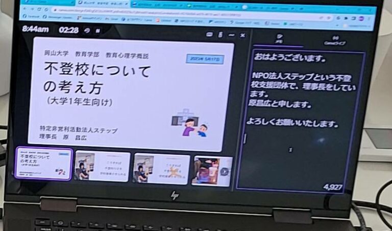 岡山大学教育学部で授業を担当しました。