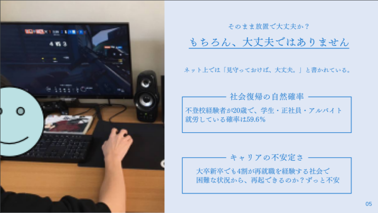 ゲーム依存について講演しました。