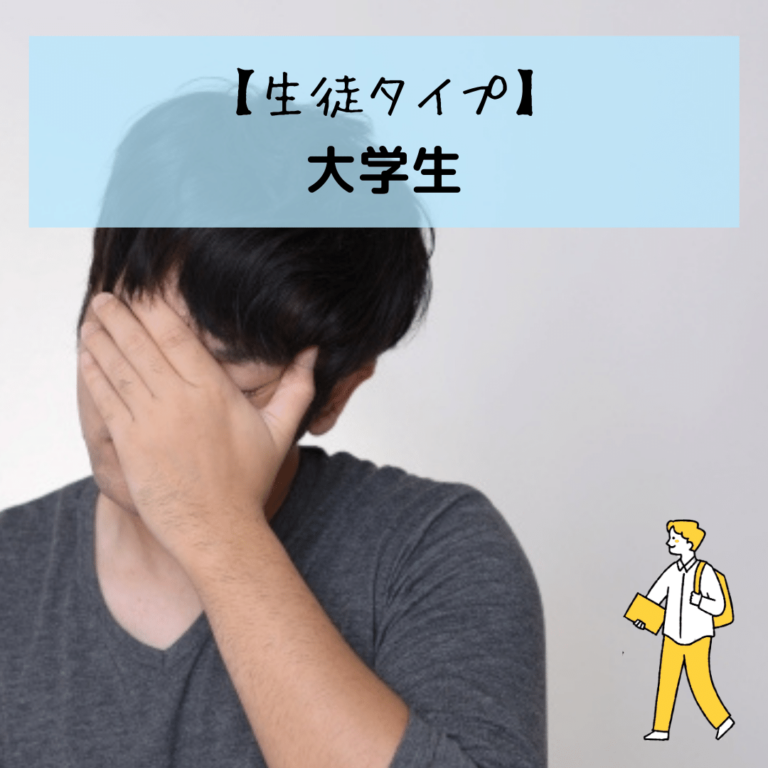 大学生の不登校支援