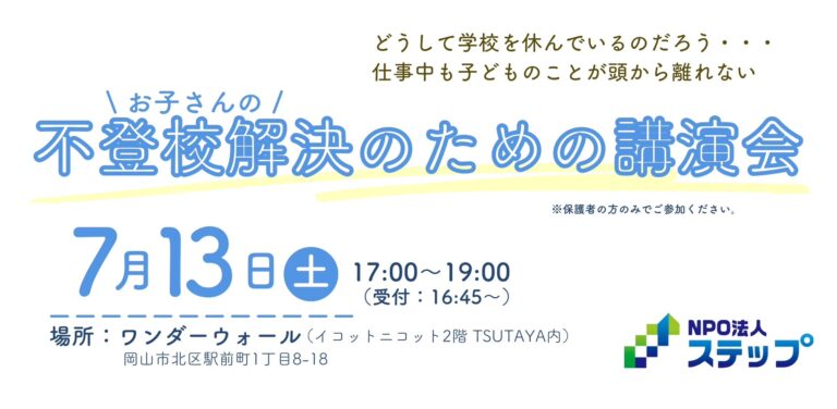 イベント開催のお知らせ📢
