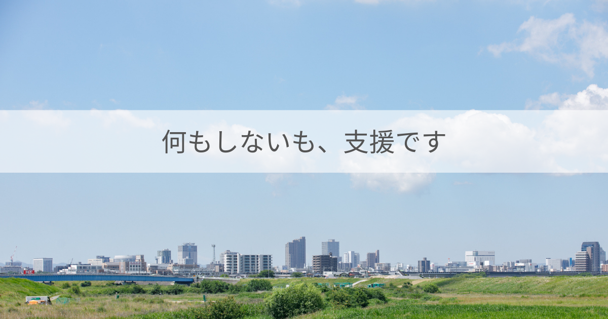 不登校　初期対応　中学生　高校生