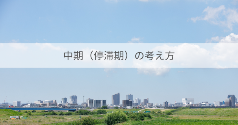 不登校の回復中期(停滞期)|動かない時期は悪化じゃない?昼夜逆転・部屋から出ない状態の見方